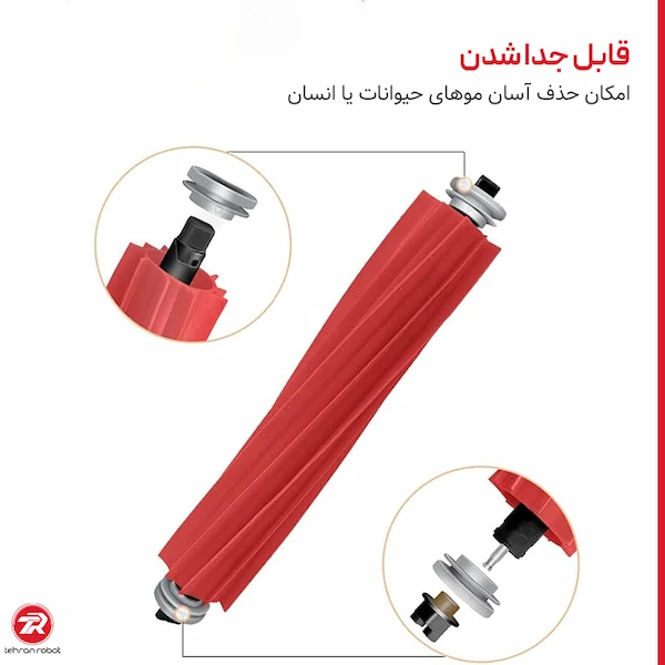 برس وسطی جارو رباتیک روبوراک S7