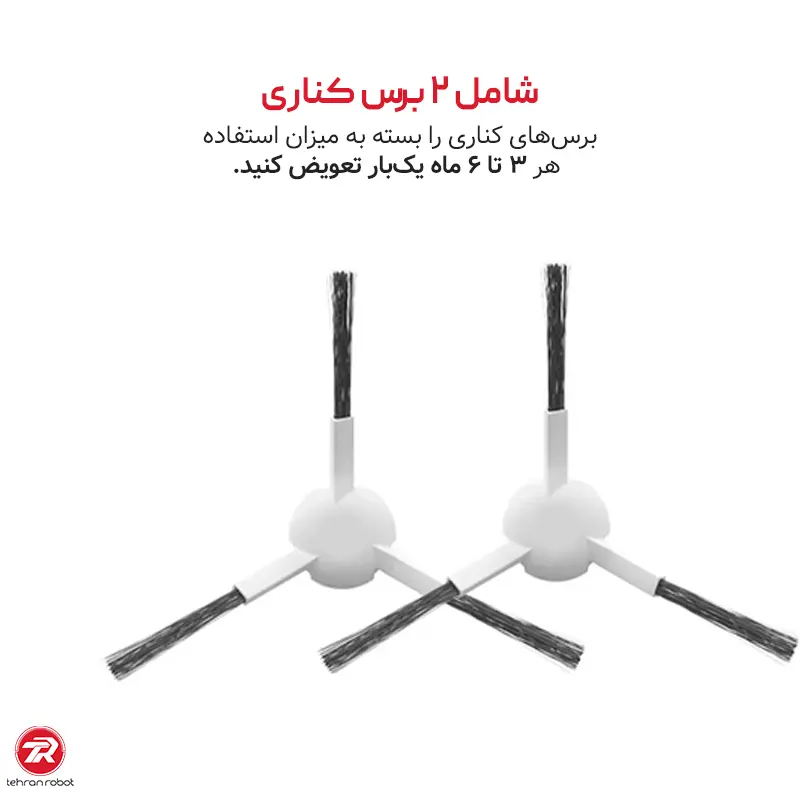 تصویر دوم برس کناری جارو رباتیک دریم L20 Ultra