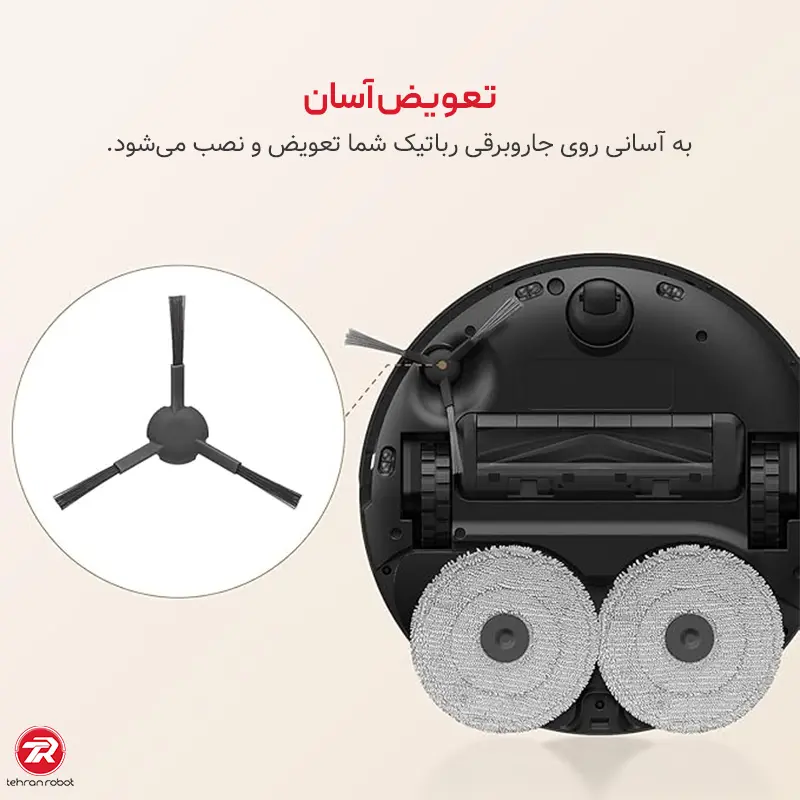 تعویض آسان برس کناری جارو رباتیک دریم L40 Ultra