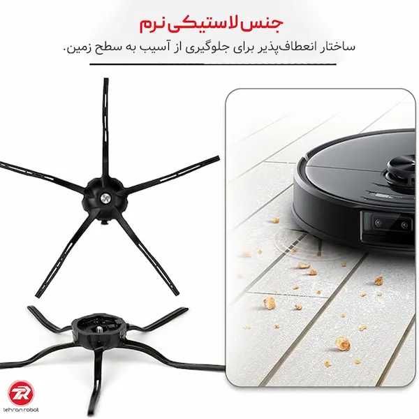 مشخصات برس کناری جارو رباتیک روبوراک S8 MaxV Ultra