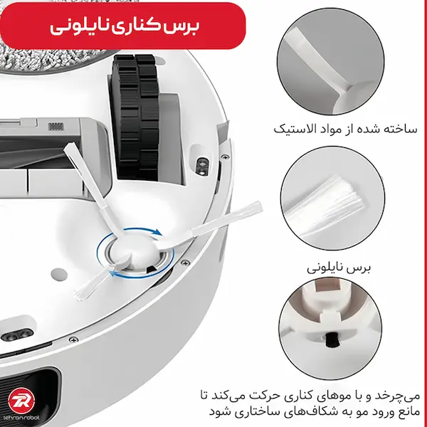 مشخصات برس کناری جارو رباتیک شیائومی X20 Plus