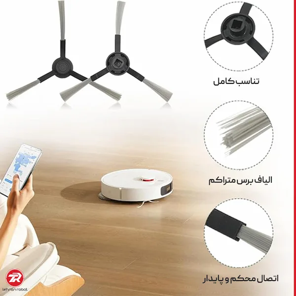 مشخصات برس کناری جارو رباتیک شیائومی X20 Pro