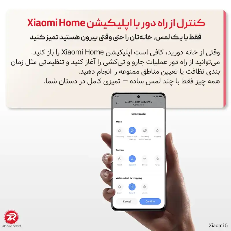 کنترل از راه دور جارو رباتیک شیائومی مدل Robot Vacuum 5