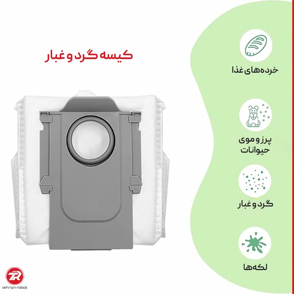 مشخصات کیسه جارو رباتیک روبوراک Saros Z70