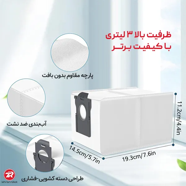 ظرفیت کیسه جارو رباتیک دریم X50 Ultra
