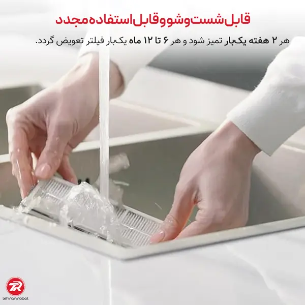 فیلتر هپا جارو رباتیک روبوراک S8 Pro Ultra