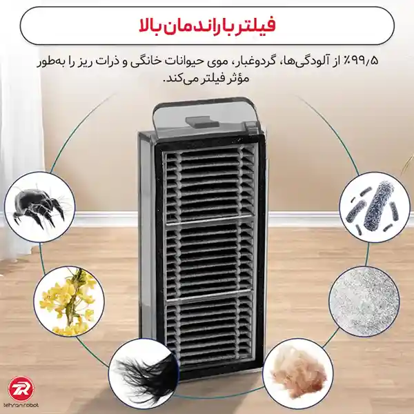 مشخصات فیلتر جارو رباتیک دریم X50 Ultra