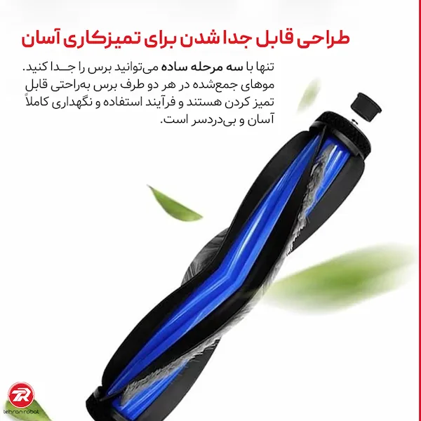 برس اصلی جارو رباتیک اکووکس T50 PRO Omni