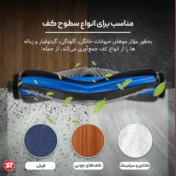 برس اصلی جارو رباتیک اکووکس X8 PRO Omni