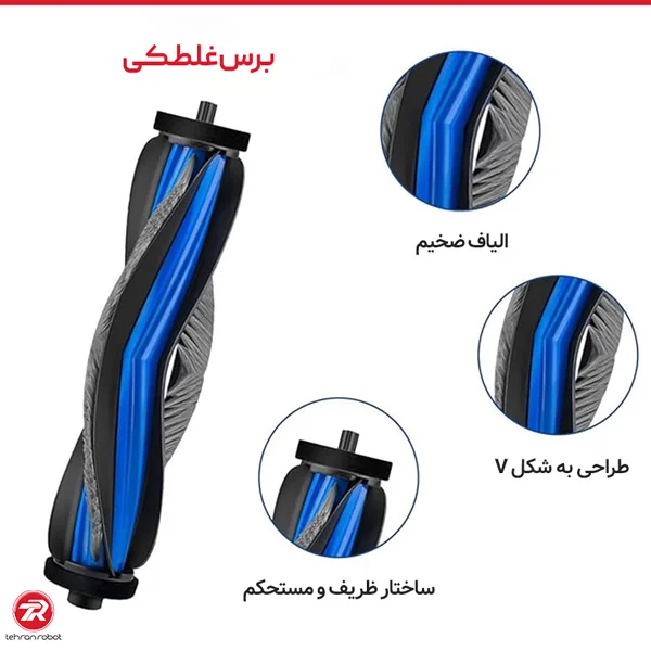 برس اصلی جارو رباتیک اکووکس X11 OmniCyclone