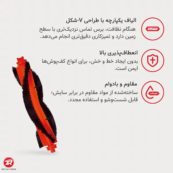 مشخصات برس اصلی جارو رباتیک شیائومی S20