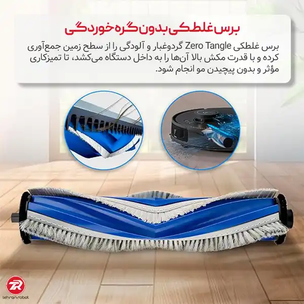 برس اصلی جارو رباتیک اکووکس T30S COMBO