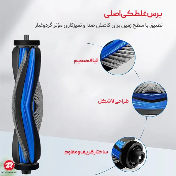 برس اصلی جارو رباتیک اکووکس X11 pro omni