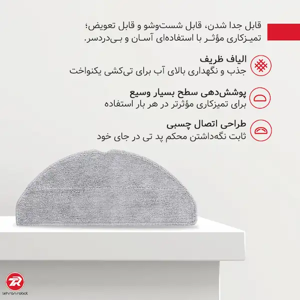 مشخصات پد تی جارو رباتیک شیائومی S20