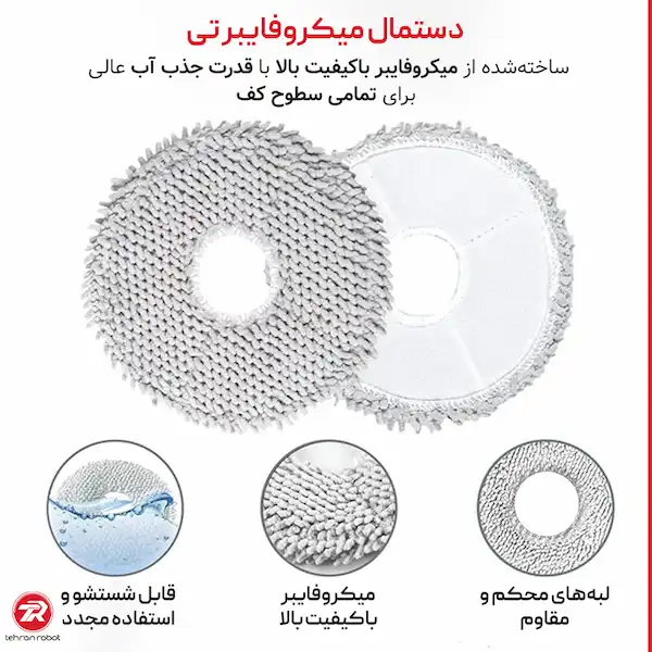 پد تی جارو رباتیک شیائومی S20 Plus