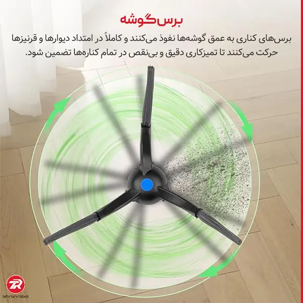 برس کناری جارو رباتیک اکووکس X8 PRO Omni