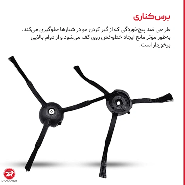 برس کناری جارو رباتیک روبوراک Qrevo Master