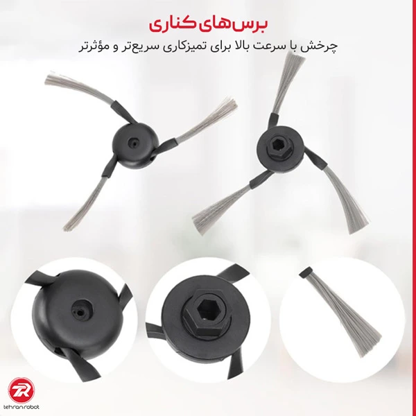 برس جانبی جارو رباتیک دریم X50 Ultra