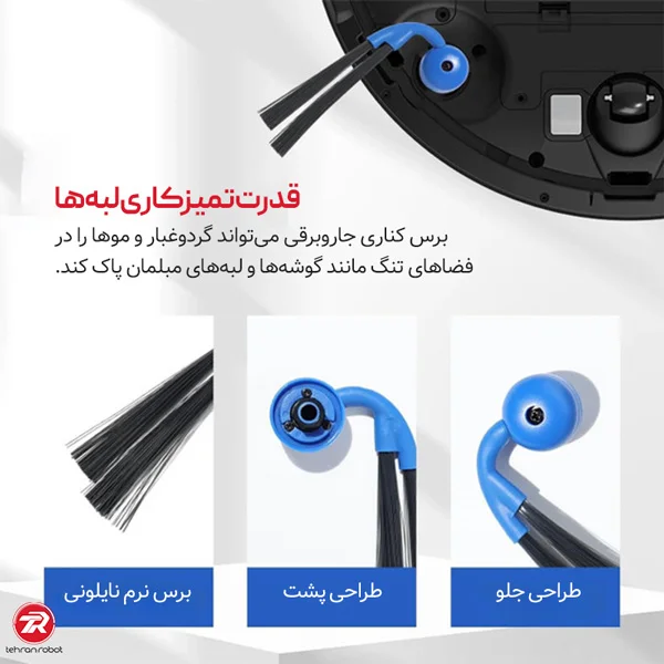 برس کناری جارو رباتیک اکووکس X11 pro omni