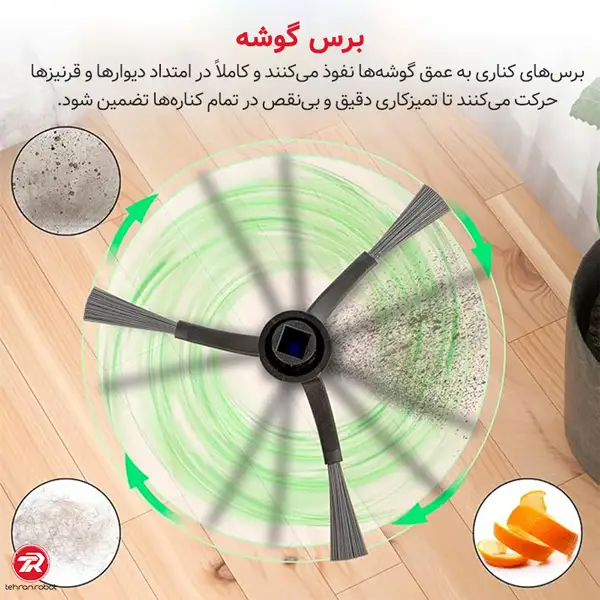 برس کناری جارو رباتیک اکووکس X5 Pro OMNI