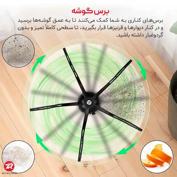 برس کناری روبوراک S8 Pro Ultra