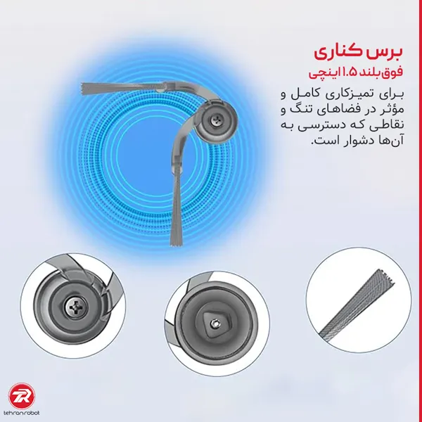 برس کناری جارو رباتیک روبوراک Saros Z70
