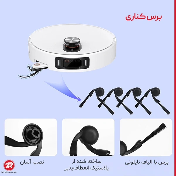 برس کناری جارو رباتیک شیائومی مدل 5