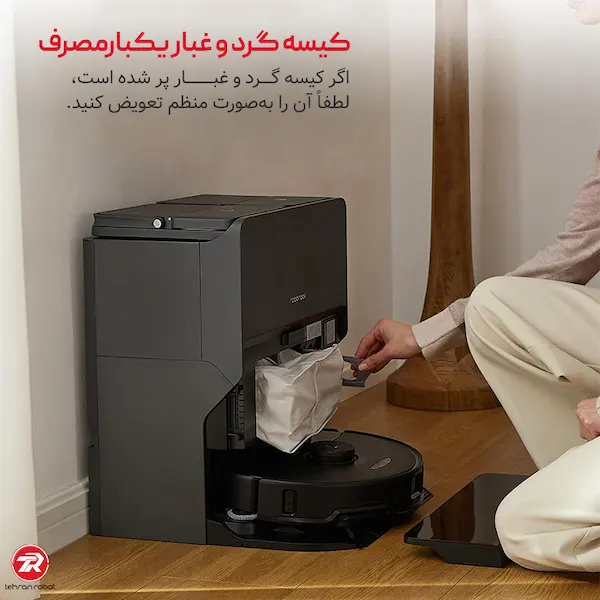 تعویض کیسه جارو رباتیک روبوراک Qrevo