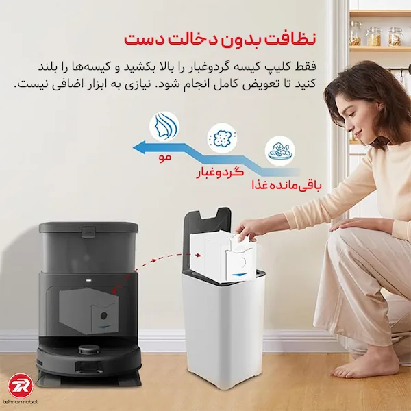 محل کیسه جارو رباتیک N30 Pro Omni