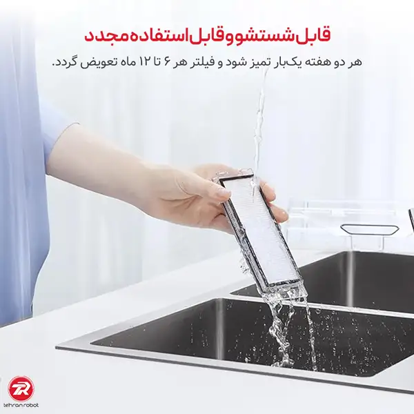 فیلتر قابل شست و شو جارو رباتیک روبوراک Qrevo Master