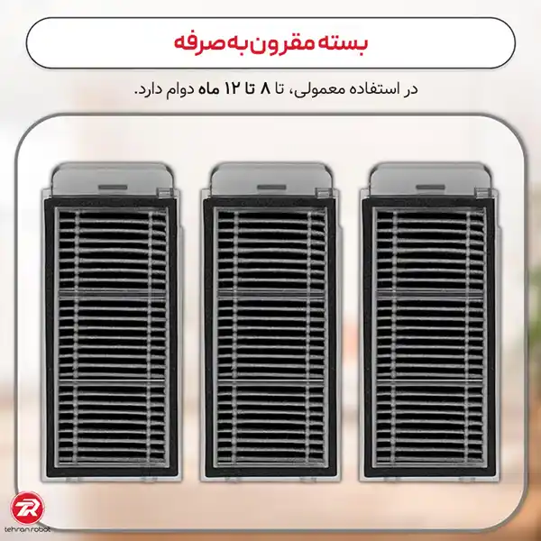 پک فیلتر جارو رباتیک dreame X50 Ultra