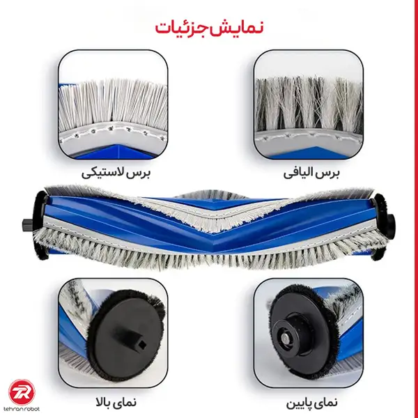 مشخصات برس اصلی جارو رباتیک اکووکس T30S COMBO