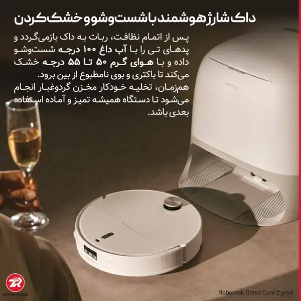 داک هوشمند شست‌وشو و خشک‌کردن جارو رباتیک Qrevo Curv 2 ProX
