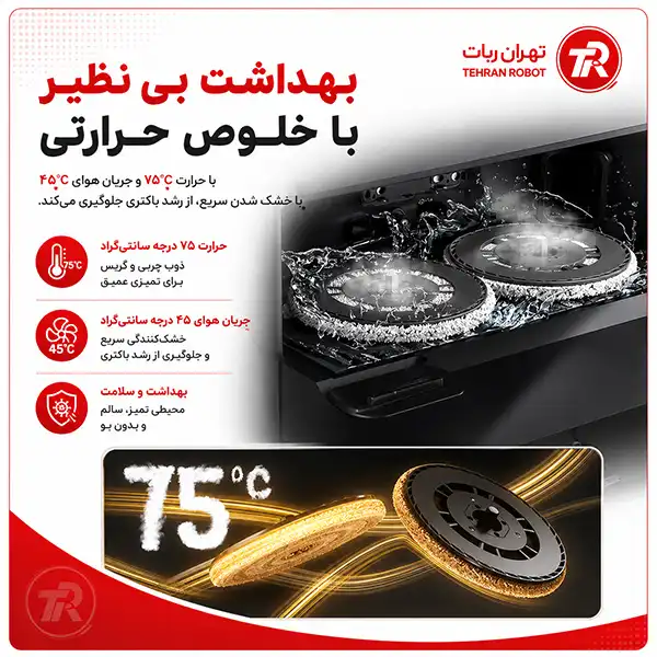 ایستگاه خودکار Omni جارو رباتیک JONR X1 Max