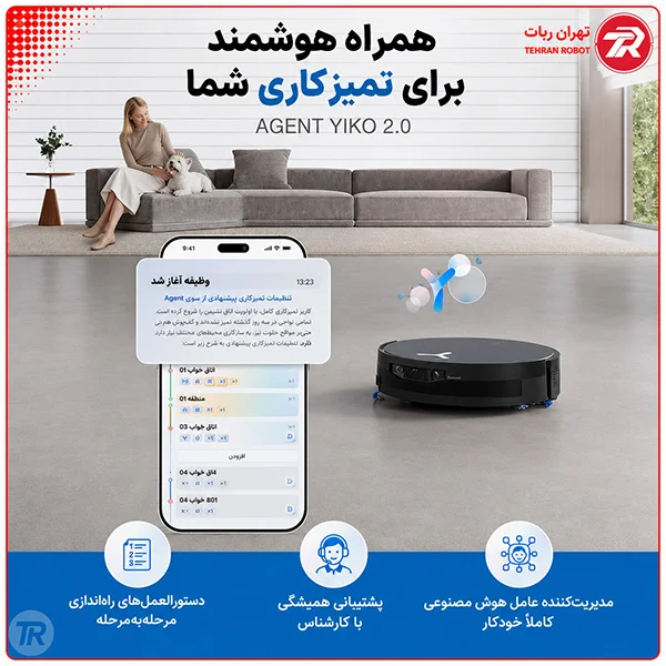 کنترل جارو رباتیک اکووکس X12 PRO OMNI با اپلیکیشن ECOVACS HOME