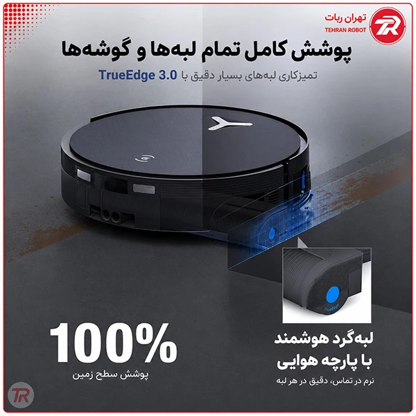 تنظیم ۵۰ سطح آب در جارو رباتیک اکووکس X12 PRO OMNI