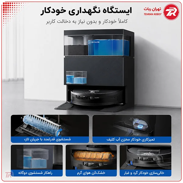 داک OMNI جارو رباتیک اکووکس X12 PRO OMNI با تخلیه و شست‌وشوی خودکار