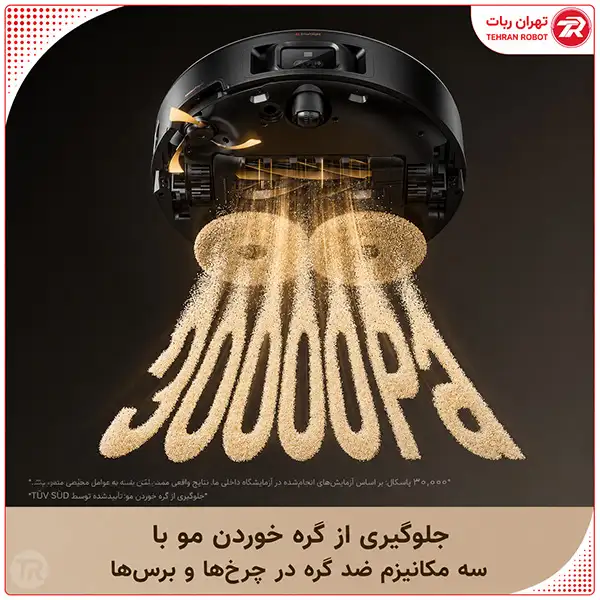 مکش ۳۰۰۰۰ پاسکال برای جاروکشی قدرتمند MOVA MOBIUS 60