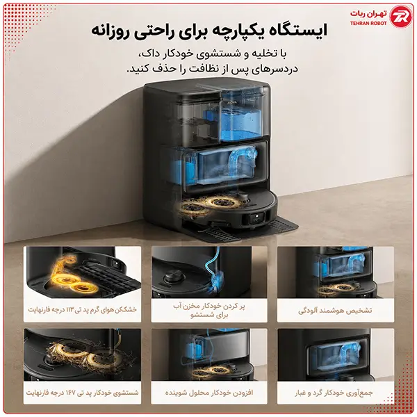 داک All-in-One با نگهداری کامل خودکار MOVA P50 Pro Ultra