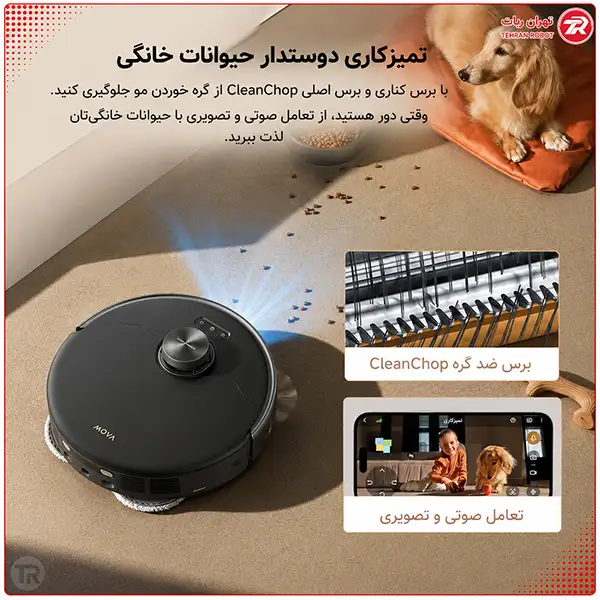 برس CleanChop و برس کناری ضد گره‌خوردگی MOVA P50 Pro Ultra