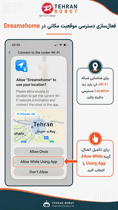 فعال‌کردن دسترسی موقعیت مکانی Dreamehome برای اتصال جارو رباتیک دریم