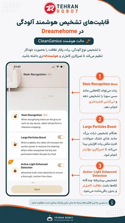 فعال‌سازی Smart Voice Assistant و فرمان OK Dreame در اپلیکیشن Dreamehome