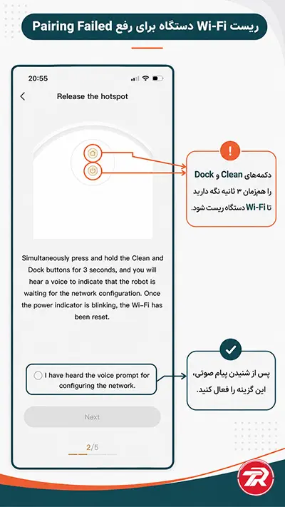ریست Wi-Fi جارو رباتیک دریم برای رفع خطای Pairing Failed در اپلیکیشن Dreamehome
