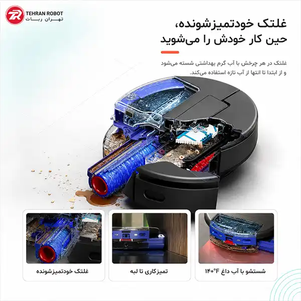رولر میکروفایبر خودتمیزشونده جارو رباتیک دایسون Spot+Scrub AI با آب گرم ۶۰ درجه