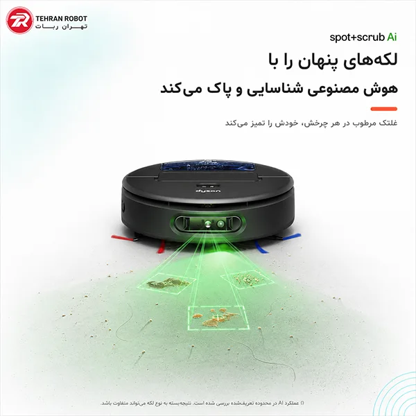 پاکسازی لکه‌های سمج با نور سبز ملایم جارو رباتیک دایسون Spot+Scrub AI
