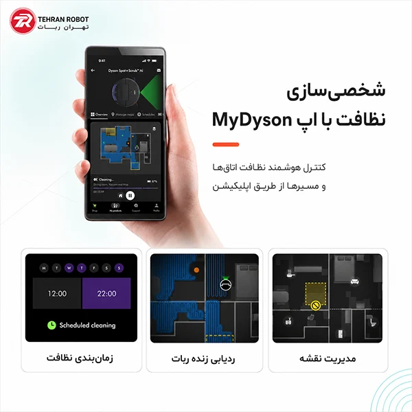 کنترل جارو رباتیک دایسون Spot+Scrub AI با اپلیکیشن MyDyson و نقشه سه‌بعدی