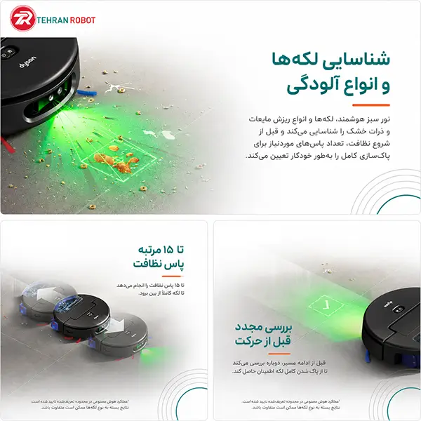 تشخیص لکه با هوش مصنوعی و نور سبز در جارو رباتیک دایسون Spot+Scrub AI