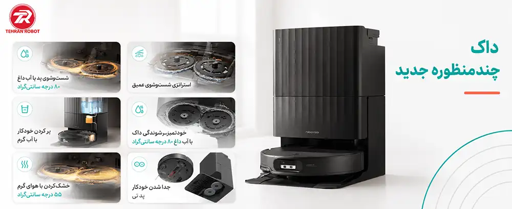 داک چندکاره جارو رباتیک Qrevo Edge 2 با شستوشوی پد با آب داغ 80 درجه